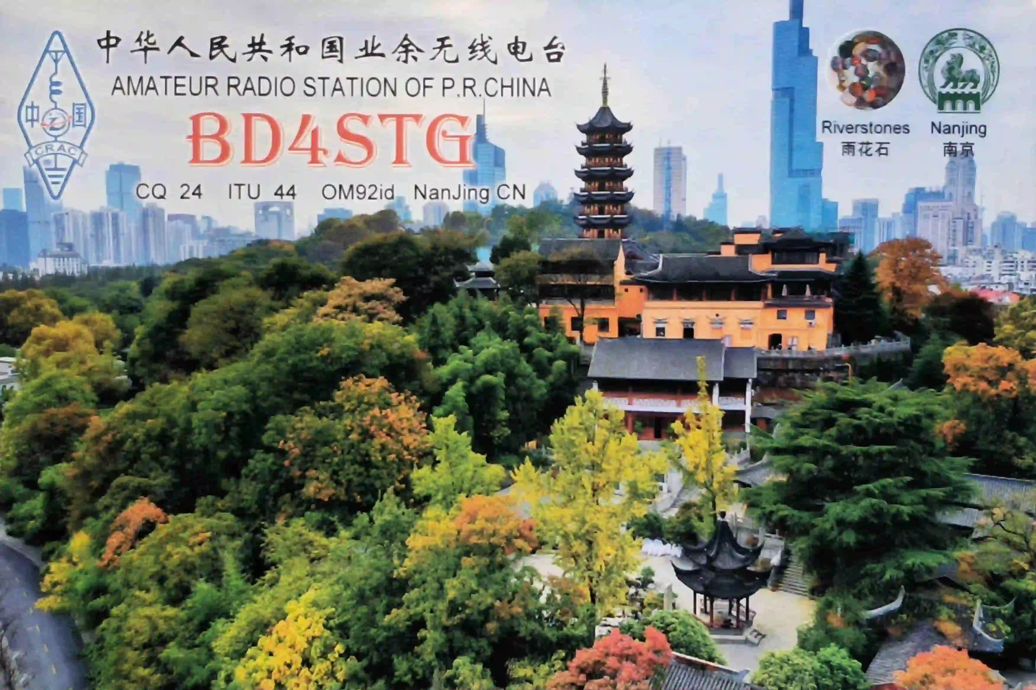 BD4STG 的 QSL 卡