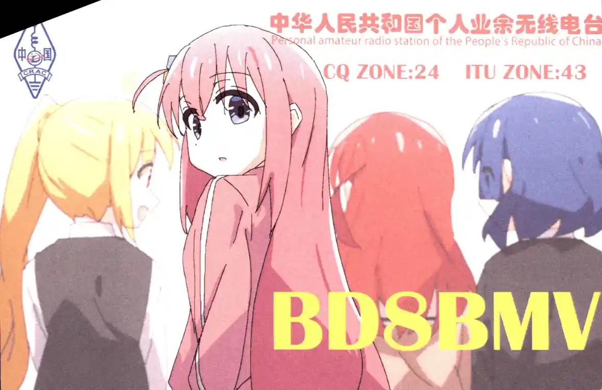 BD8BMV 的 QSL 卡