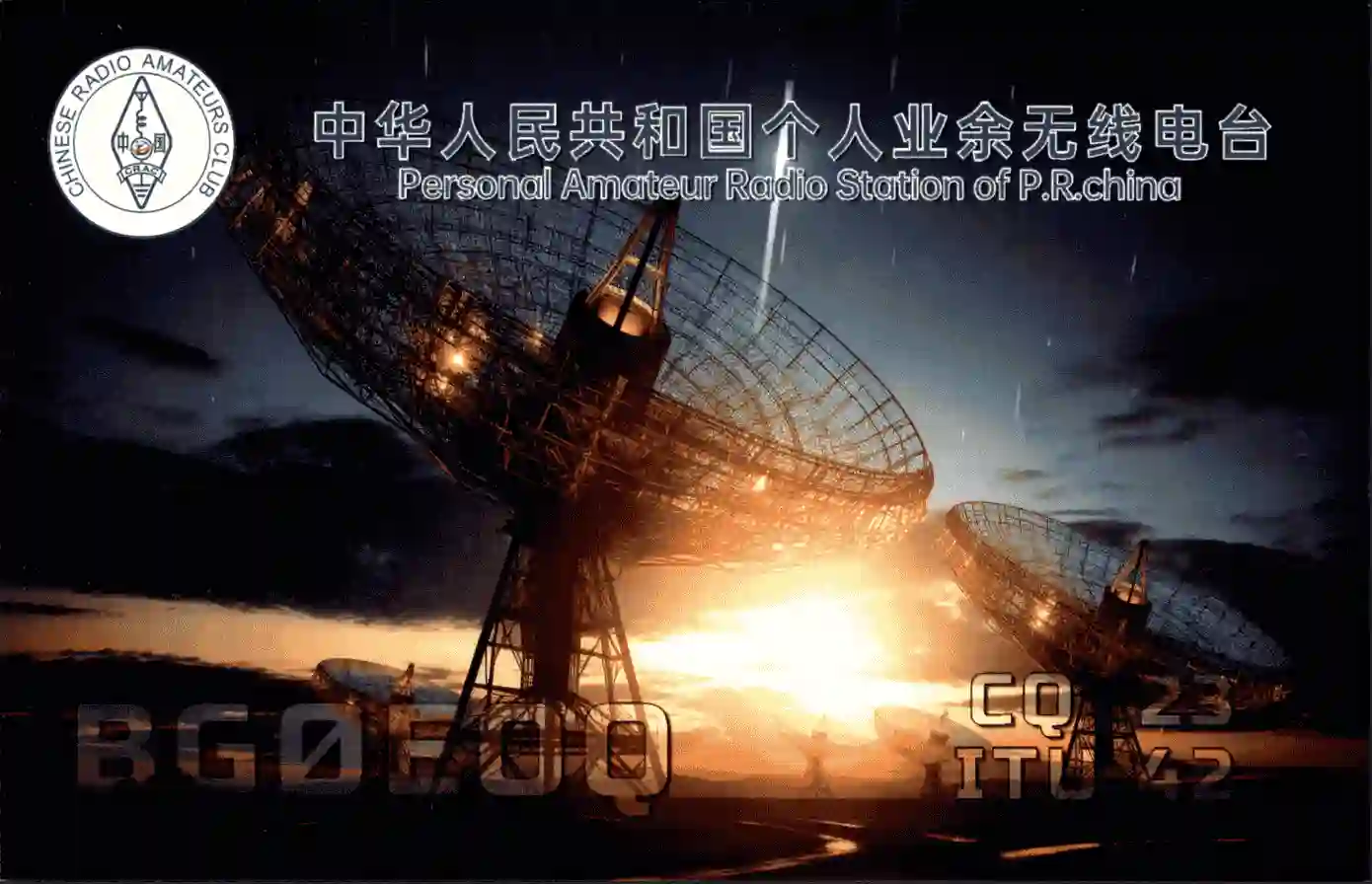 BG0EOQ 的 QSL 卡