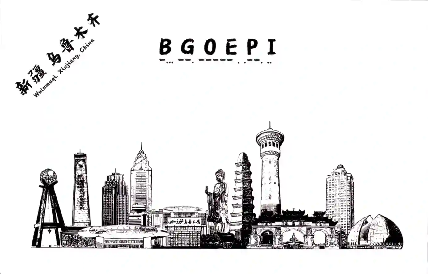 BG0EPI 的 QSL 卡