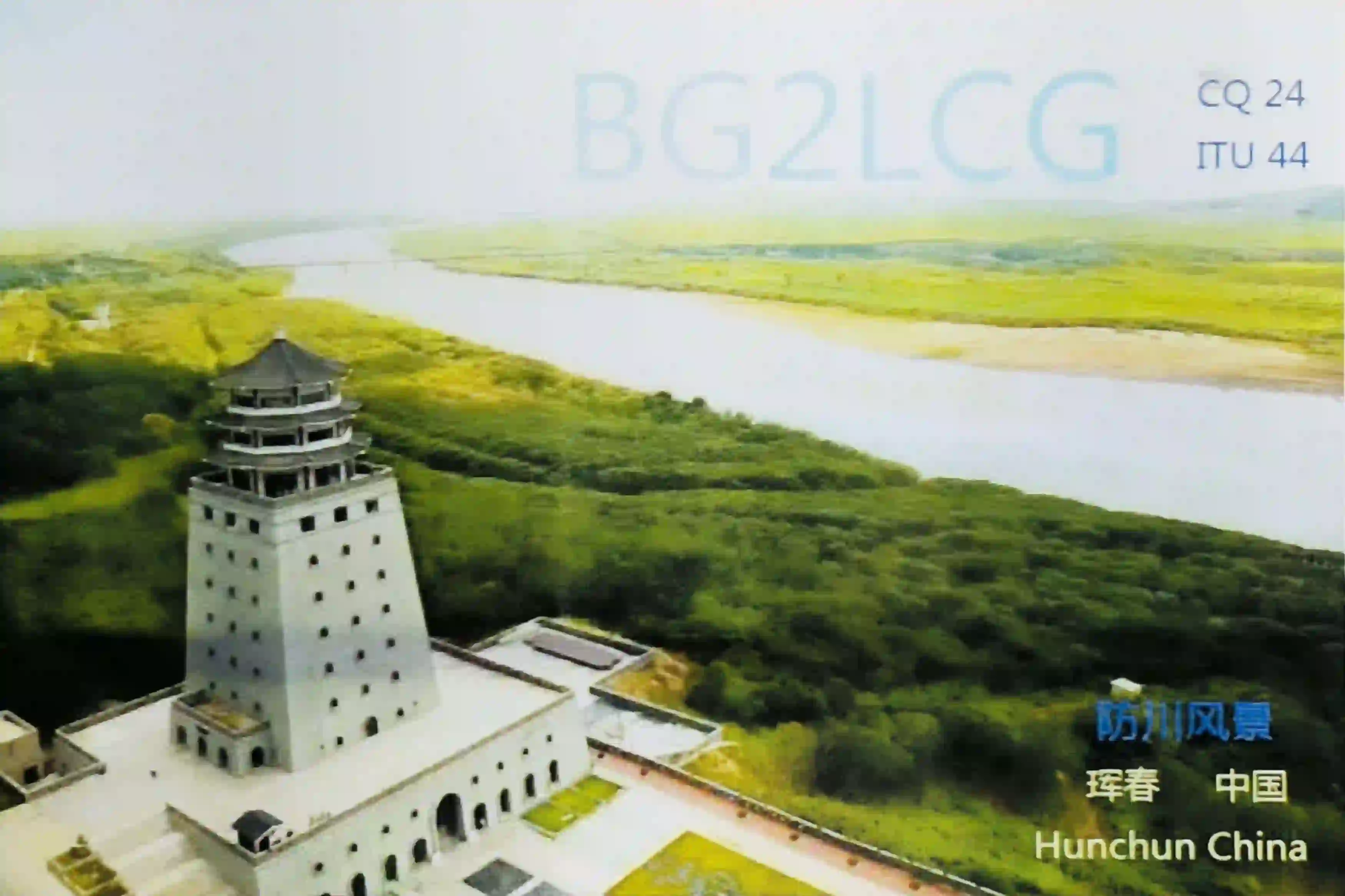 BG2LCG 的 QSL 卡