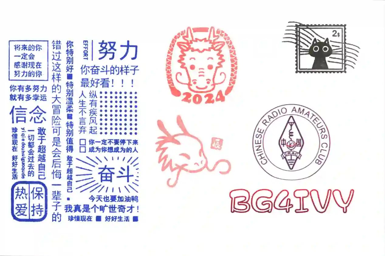 BG4IVY 的 QSL 卡