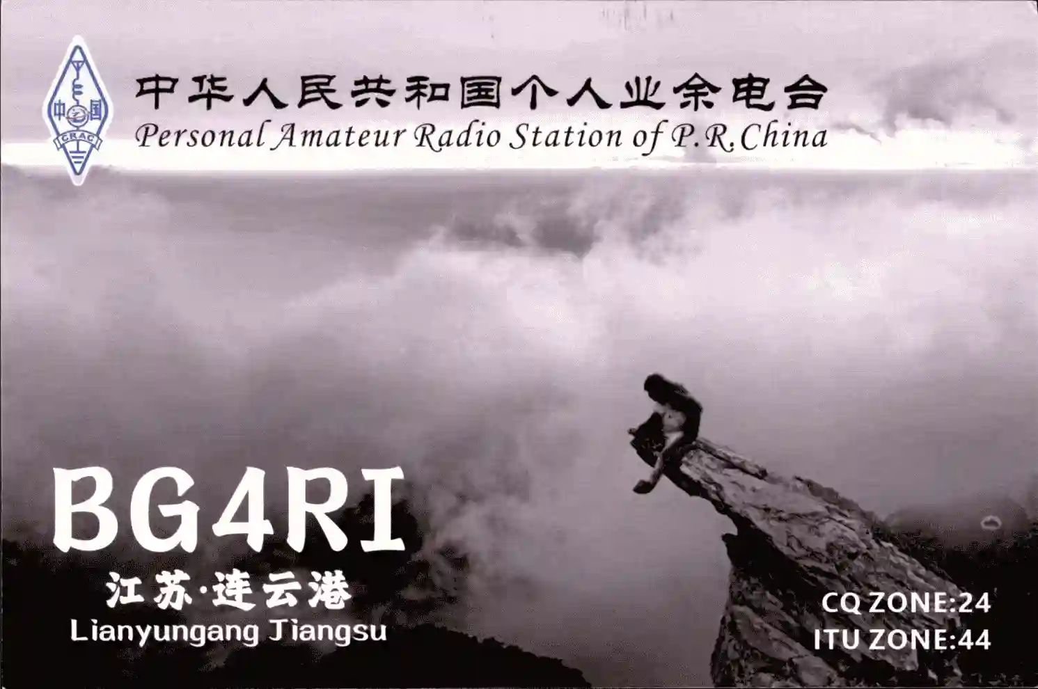 BG4RI 的 QSL 卡