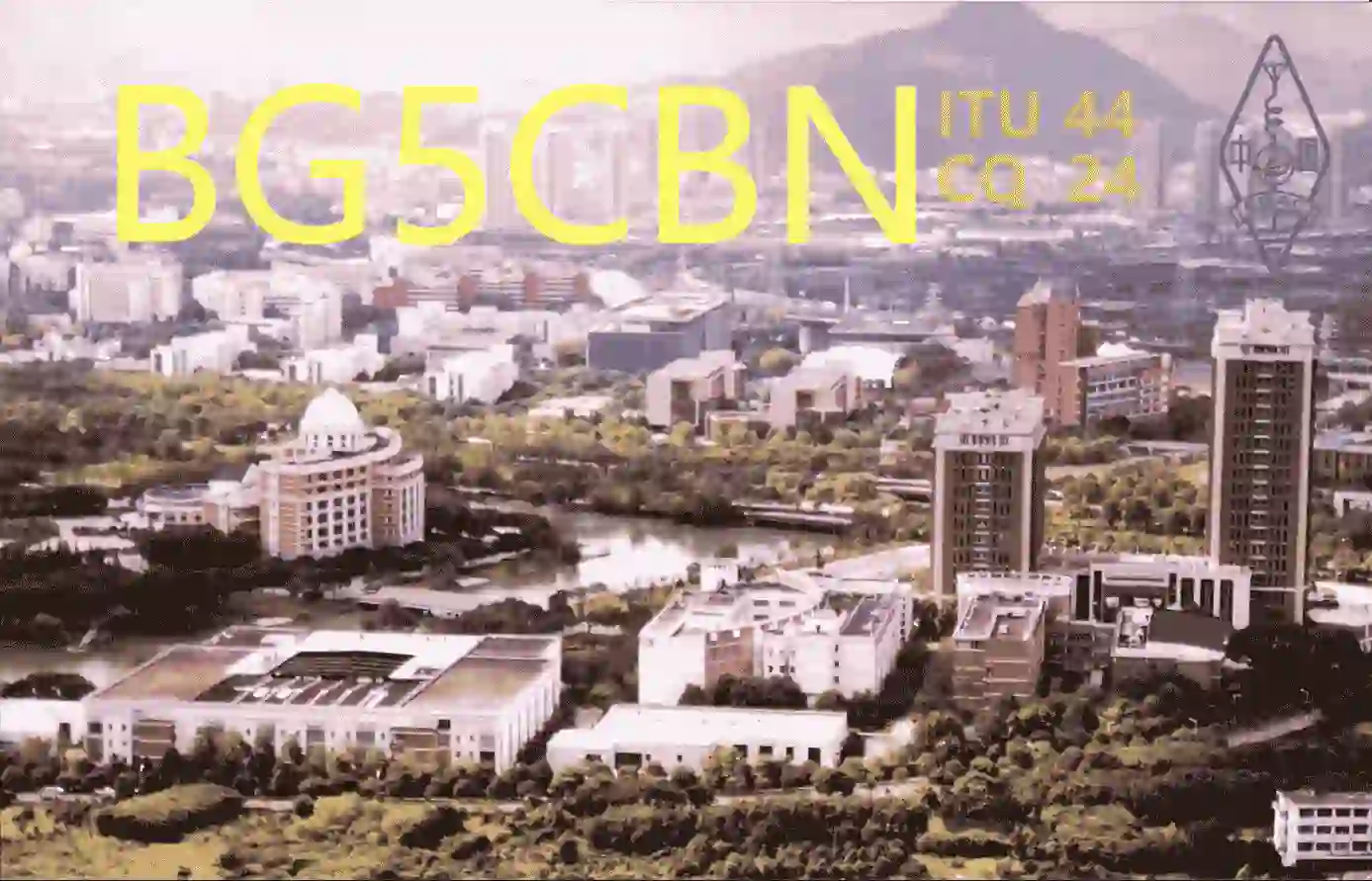 BG5CBN 的 QSL 卡