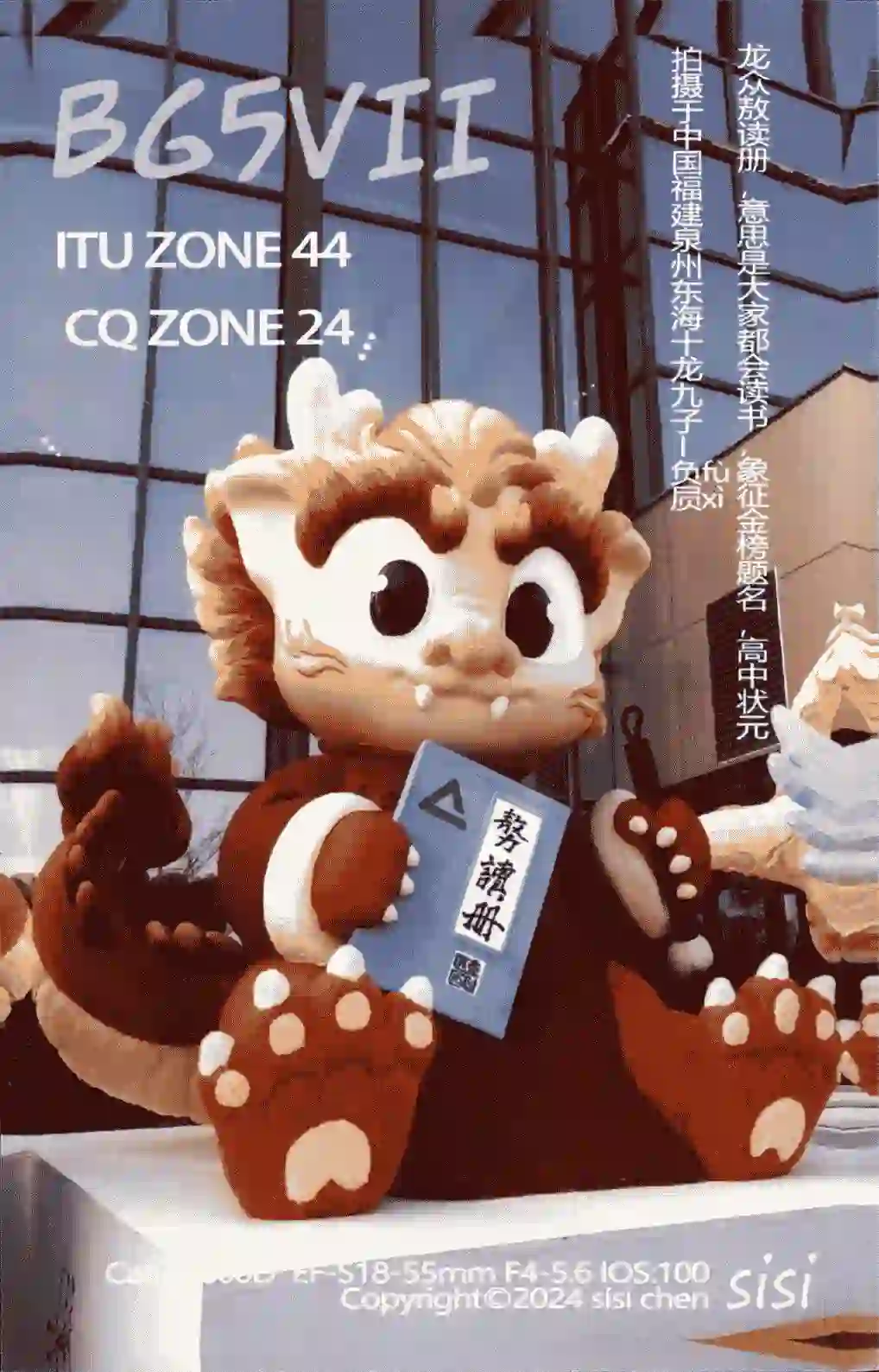 BG5VII 的 QSL 卡