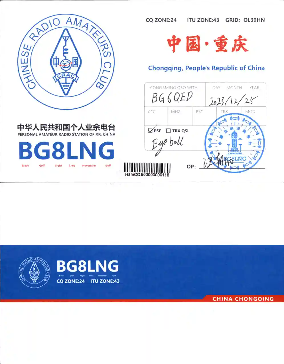 BG8LNG 的 QSL 卡