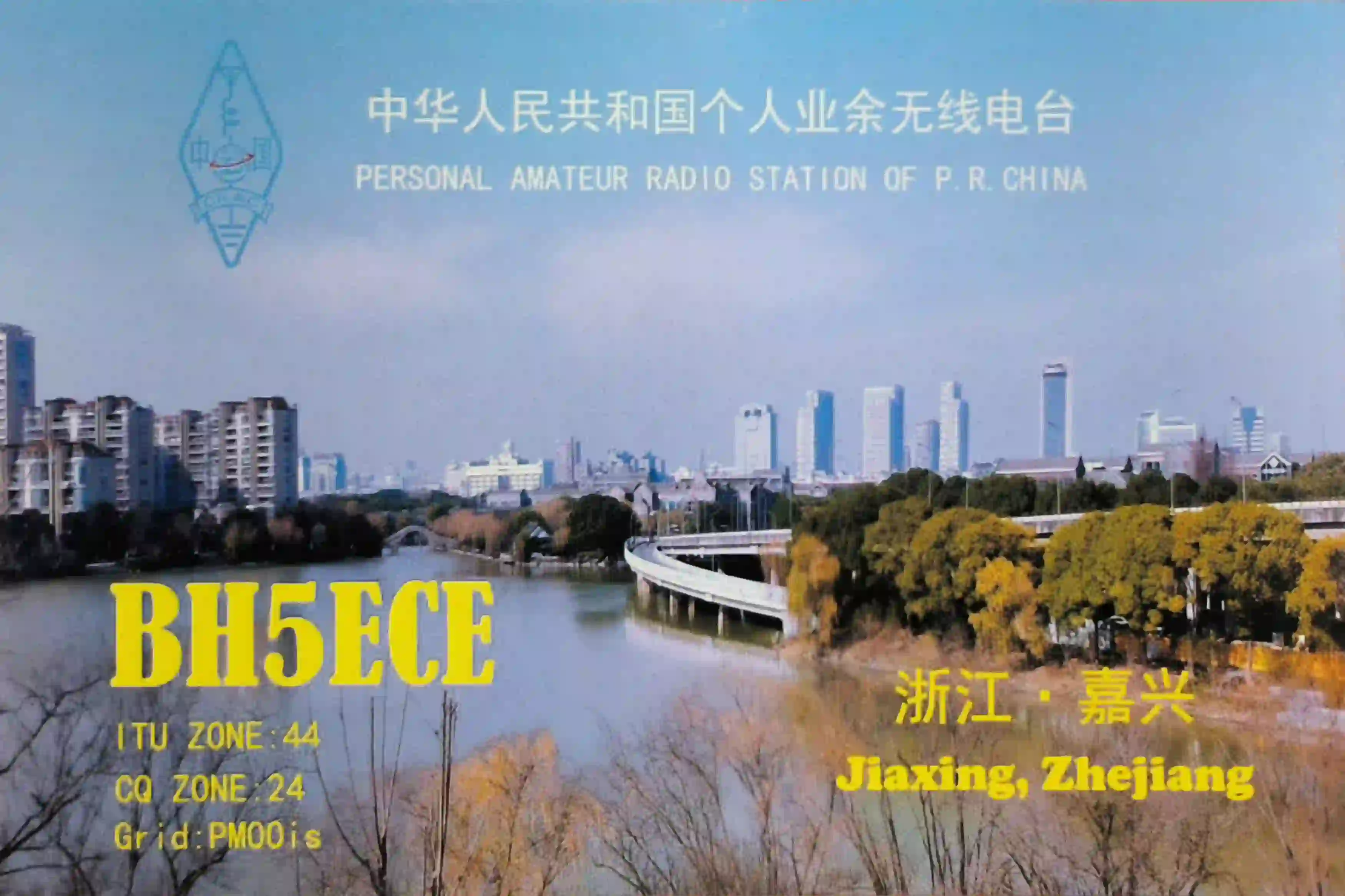 BH5ECE 的 QSL 卡