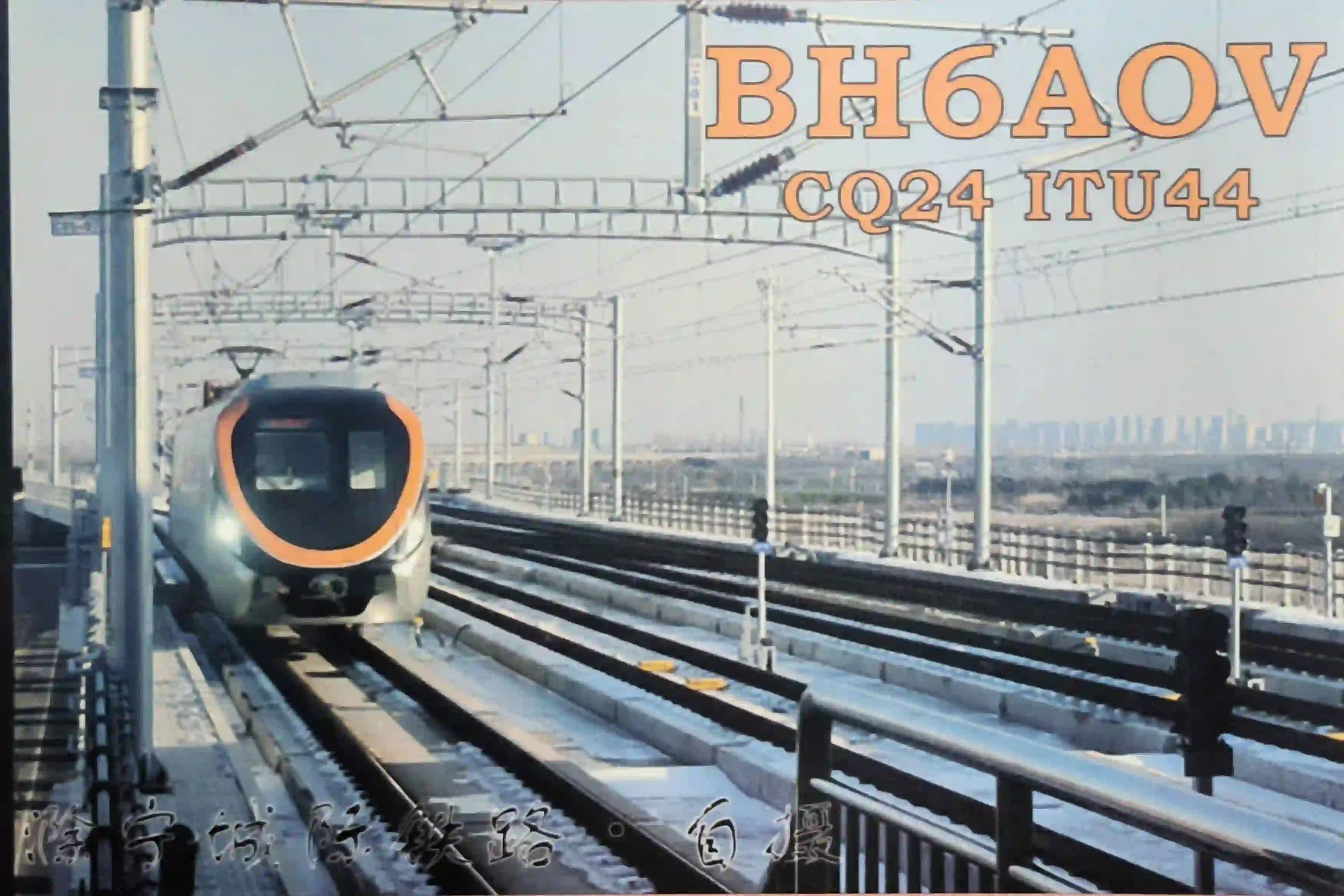 BH6AOV 的 QSL 卡