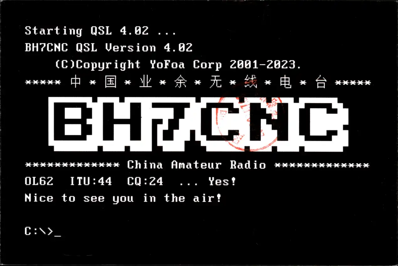 BH7CNC 的 QSL 卡