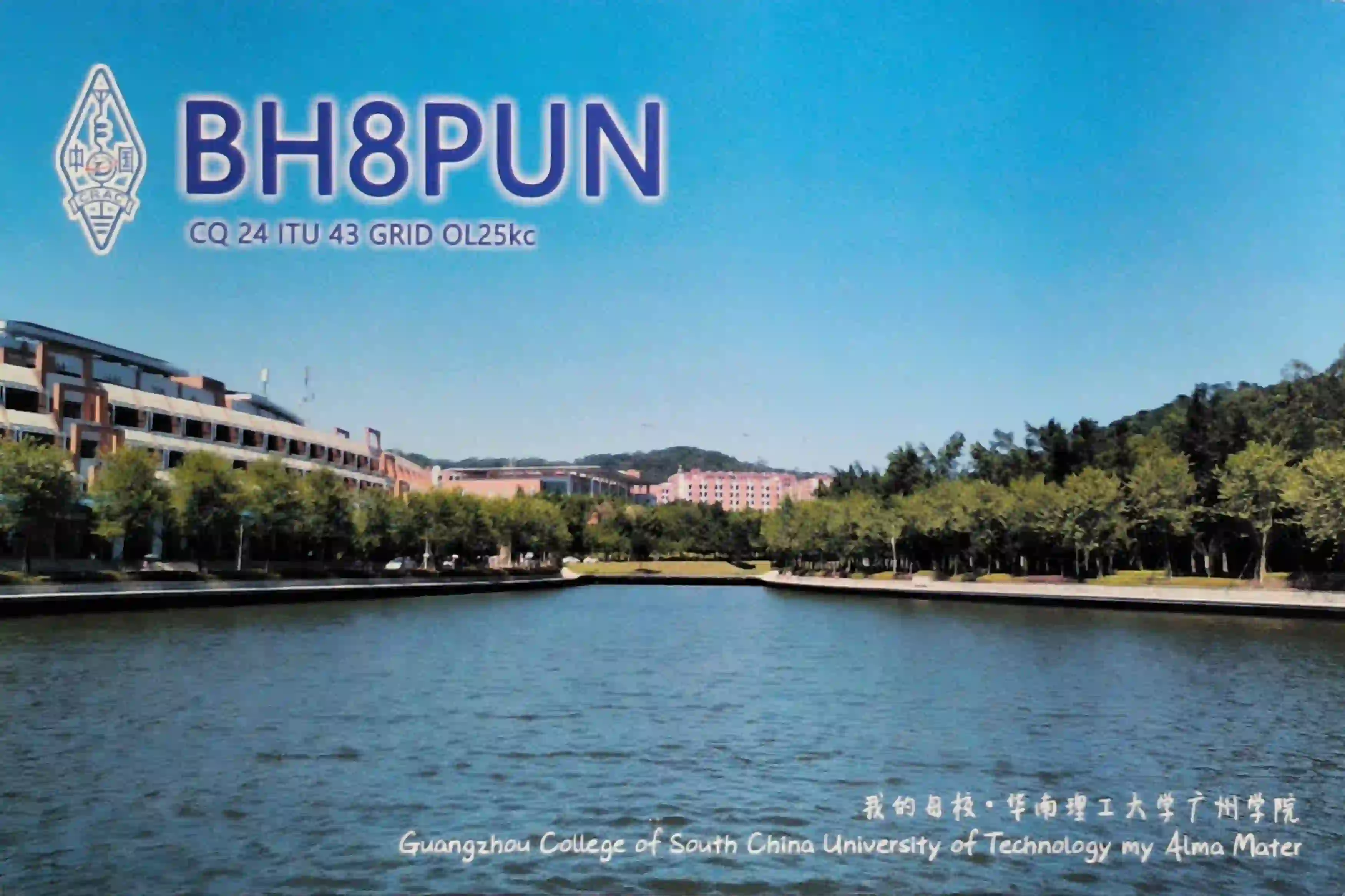 BH8PUN 的 QSL 卡