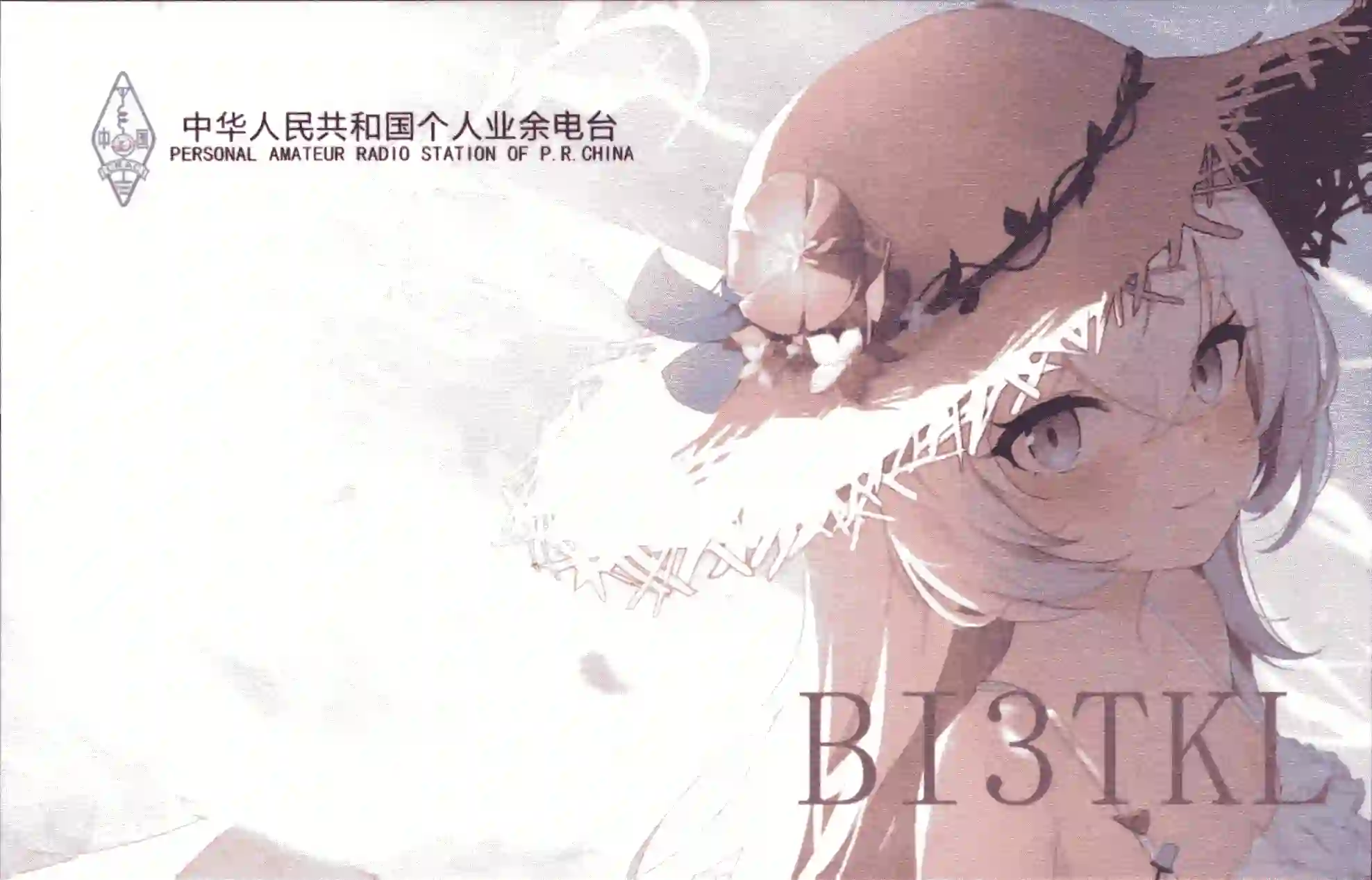 BI3TKL 的 QSL 卡