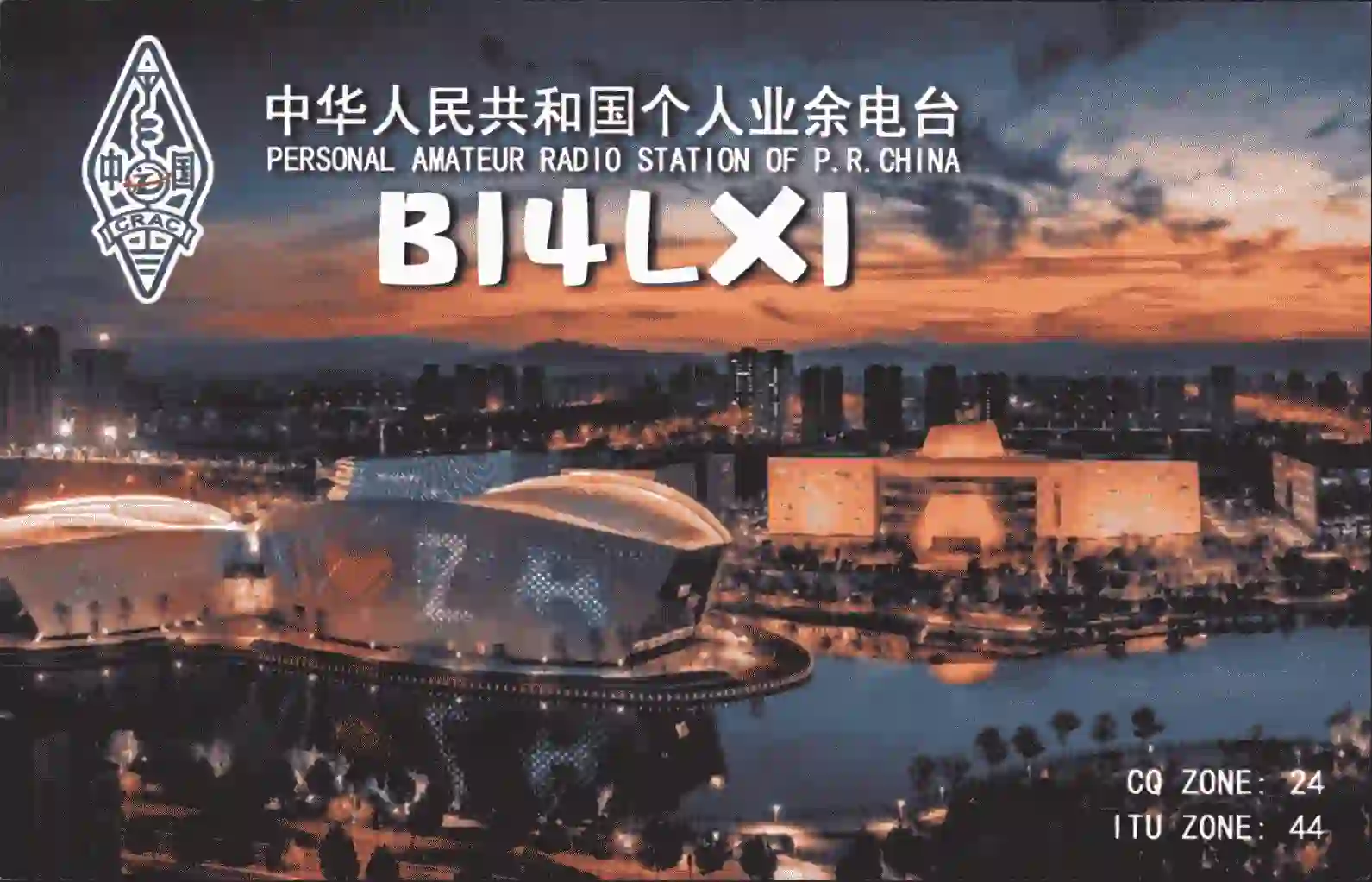 BI4LXI 的 QSL 卡