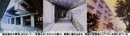 GAINAX wbr